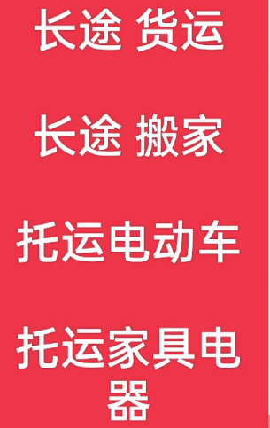 湖州到南平搬家公司-湖州到南平长途搬家公司