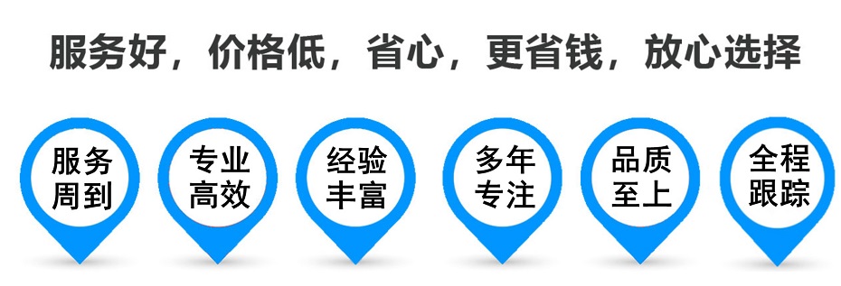 南平货运专线 上海嘉定至南平物流公司 嘉定到南平仓储配送